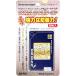  новый утро день корпорация Sonic Ace скимминг предотвращение карта 2 листов s Kim Gold SP SG-03