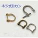  taking . out is possible screw type D can S size antique leather connection metal fittings keep hand bag steering wheel parts belt leather custom leather craft 