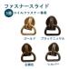 5�ԃR�C���t�@�X�i�[��p�X���C�_�[�@ ��| ��|�p�i ���� �n���h���C�h �N���t�g�p�i �u���[����OK�v