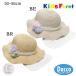 50OFF SALE Kids Foret åե  뤪֥ϥå(50~56cm)B45429 Ҷ λ 륺 å ˹ å ϥå 褱 2025ղ