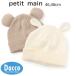 Petit mainpti мой n животное вязаная шапка (46/48cm)9553532 ребенок одежда девочка мужчина baby младенец шляпа колпак шляпа 2025 осень-зима 