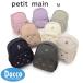 Petit mainpti мой n ассортимент рюкзак (M)9563412 ребенок одежда baby Kids смешанные товары сумка рюкзак рюкзак 2026 осень-зима 