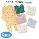 Petit mainpti мой n длинный рукав комбинезон (70/80cm)9564506 ребенок одежда baby младенец long Pas комбинезон осень предмет 2026 осень-зима 