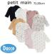 Petit mainpti мой n[ слабый кислота .] боди (70/80cm)9664504 ребенок одежда baby младенец long Pas комбинезон осень предмет 2026 осень-зима 