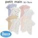 Petit mainpti мой n[ слабый кислота .] детский комбинезон-платье (50~70cm)9664506 ребенок одежда baby младенец long Pas комбинезон осень предмет 2026 осень-зима 