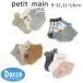 Petit mainpti мой nBABY3P носки (9~11,11~13cm)9664516 ребенок одежда мужчина девочка baby младенец носки 2026 осень-зима 