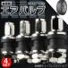 dack-in all-purpose air valve car bike truck tire metal brass direct type light weight clamp in Short silver chrome plating TR33E 4 piece set 