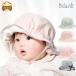  детская шляпа uv cut тент весна лето мужчина девочка младенец шляпа шляпа от солнца резина имеется ребенок хлопок новорожденный размер ультрафиолетовые лучи сделано в Японии празднование рождения .. шнур 