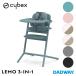 | reservation :S white | Point 10 times CYBEX rhinoceros Beck sLEMOremo3-IN-1lremo chair baby chair high chair small of the back seat . from . meal (WNG)