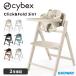 CYBEX носорог Beck s клик &amp; складной 3in1 | детский стул высокий стул 