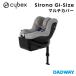 CYBEX носорог Beck ssi low naGi для мульти- покрытие lsi low naGi специальный чехол для сиденья детское кресло загрязнения предотвращение санитария ....