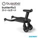 bugaboo �o�K�u�[ �z�C�[���{�[�h | �X�e�b�v�{�[�h ��֍\�� �X�g���[���[ �x�r�[�J�[ �A�N�Z�T���[ ���ł���