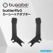 bugaboo �o�K�u�[ �o�^�t���C2/�J�[�V�[�g�A�_�v�^�[ | �x�r�[�J�[ �X�g���[���[ �g���x���V�X�e�� �J�[�V�[�g����