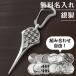 �S���t�}�[�J�[(�΂Ȃ�) �~ �O�� �[���t�H�[�N �Z�b�g ������ �V���o�[925 �M�t�g �v���[���g ���̓� �җ� �ސE �a���� �h�V�̓� ���j�� �R ���y MS-018A