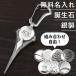 �S���t�}�[�J�[(�΂���) �~ �O�� �[���t�H�[�N �Z�b�g������ �V���o�[925 �a���� �M�t�g �v���[���g ���̓� �җ� �ސE �a���� ���j�� �R ���y MS-018B