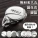 �S���t�}�[�J�[(�΂���) �~ �n�b�g�N���b�v �Z�b�g �a���� ������ �V���o�[925 �M�t�g �v���[���g ���̓� �җ� �ސE �a���� ���j�� �R���y  �}�O�l�b�gMS-035B