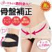  pelvis belt postpartum correction underwear pelvis belt discount tighten diet hip-up correction supporter distortion adjustment hook race inner lady's 