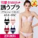 ブラジャー ショーツ セット 盛れる 谷間 レース ブラセット セクシー 小さいサイズ かわいい 上下セット 下着 レディース