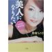  beautiful person becoming want?.... integer shape diary 