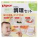  Pigeon cooking set doll hinaningyo for 8 piece assortment 