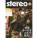  stereo 2022 year 09 month number magazine 