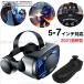 free shipping VR goggle VR headset iPhone android smartphone for headphone attaching one body 3D glasses animation game controller / remote control attaching 