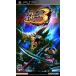 PSP- Monstar Hunter портативный 3rd отметка использование 