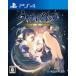 PS4-.. трещина . было использовано фальшивый .. маска 