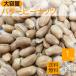  butter Peanuts 1kgbatapi- peanut legume pastry leather none free shipping sake. snack bite 