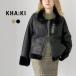 KHA:KI( хаки ) eko мутон B3 жакет / женский милитари мех ECO MOUTON B3 JACKET