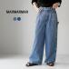 MARMARMAR(ma-ma-ma-) широкий Denim брюки / женский джинсы ремень имеется 