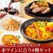 mon*teruse-ro красный вино ... Испания кулинария 4 вида комплект гурман подарок внутри праздник . праздник pae-ja паэлья chi gold сосиски закуска 