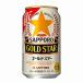  Gold Star Sapporo 350ml жестяная банка 24 шт. входит 
