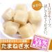  onion ice 8 sack ×350g regular store Murakami ... raw .. sphere leek ice free shipping 