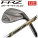 [ производитель custom ] Fourteen FRZ Wedge дымчатый атлас отделка динамик Gold EX Tour i колодка вал FOURTEEN