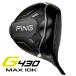 [ сильно сниженная цена ] булавка PING G430 MAX 10K Driver ALTA J CB BLACK карбоновый вал Япония стандартный товар 