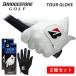 [2 шт. комплект ] Bridgestone Tour перчатка BRIDGESTONE TOUR GLOVE Golf перчатка все погода модель GL2602 кошка pohs соответствует 