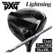 [ специальный заказ ]PXG Driver Lightning Tour/Tour Mid/Max-10K+ подсветка DR fujikura SPEEDER NX белый WHITE вал 