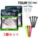 [2 шт. комплект ] Tour чай Pro упаковка Tour Tee Pro Pack T-489 Golf чай 4шт.@ упаковка кошка pohs соответствует 