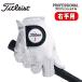[ зеркальный чай * правый рука для ] Titleist Professional натуральный кожа ягненка Golf перчатка все погода модель TITLEIST PROFESSIONAL TG73LH кошка pohs соответствует 
