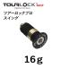  Tour блокировка Pro вес 16g TourLock Pro 16g наконечник для вес кошка pohs соответствует 