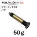  Tour блокировка Pro вес 50g TourLock Pro 50g наконечник для вес кошка pohs соответствует 