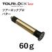  Tour блокировка Pro вес 60g TourLock Pro 60g наконечник для вес кошка pohs соответствует 