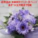 数量限定お任せ パープル（ラベンダー色）アレンジメント2番　【17時まであすつく対応】