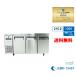 JCMR-1545T�y��PayPay�ՁzJCM ���R�^�①�� ���^ �䉺�①�� �R�[���h�e�[�u�� ��1500�~���s450�~����800mm