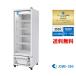 JCMS-363 �Ɩ��p JCM �^�e�^ �①�V���[�P�[�X �①�� �ۗ�� LED�Ɩ� �l�փL���X�^ ��N�ۏ� 350L �m���t���� ���I�΍� 630�~630�~1828mm�y���������z