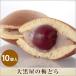  daikokuya shop. plum ..10 piece in box Koriyama special product Japanese confectionery confection .... old shop high class pastry . celebration ... recommendation gift . comb . Pride.( other )