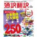  interpretation translation journal 2012 year 07 month number magazine 