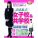  famous private woman .&amp; also school 2013 year entrance examination for? metropolitan area middle .* entrance exam for high school guide 