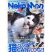 Neko-Mon (ne common ) 2012 year 09 month number magazine 